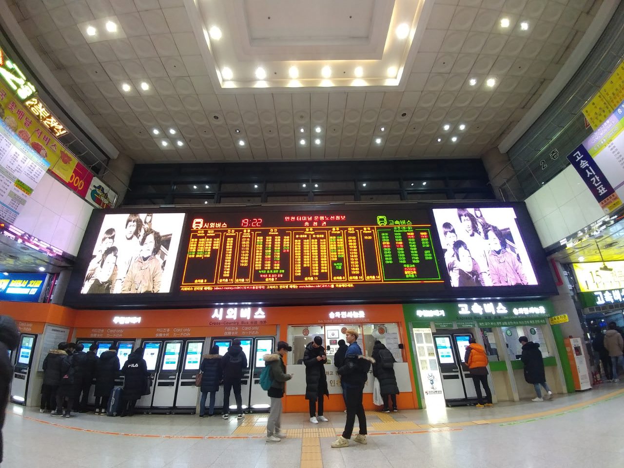 incheon-bus-terminal