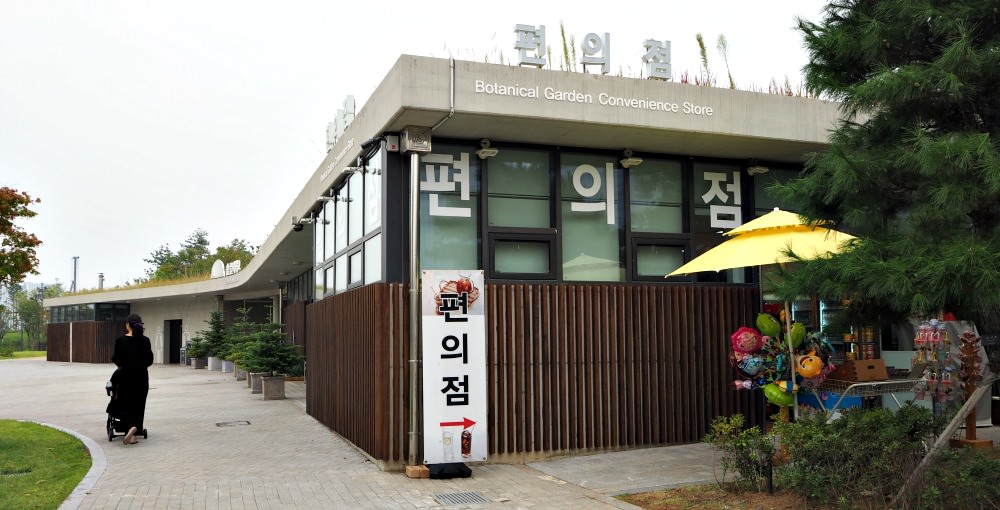 seoul-botanical-garden-convenience-store