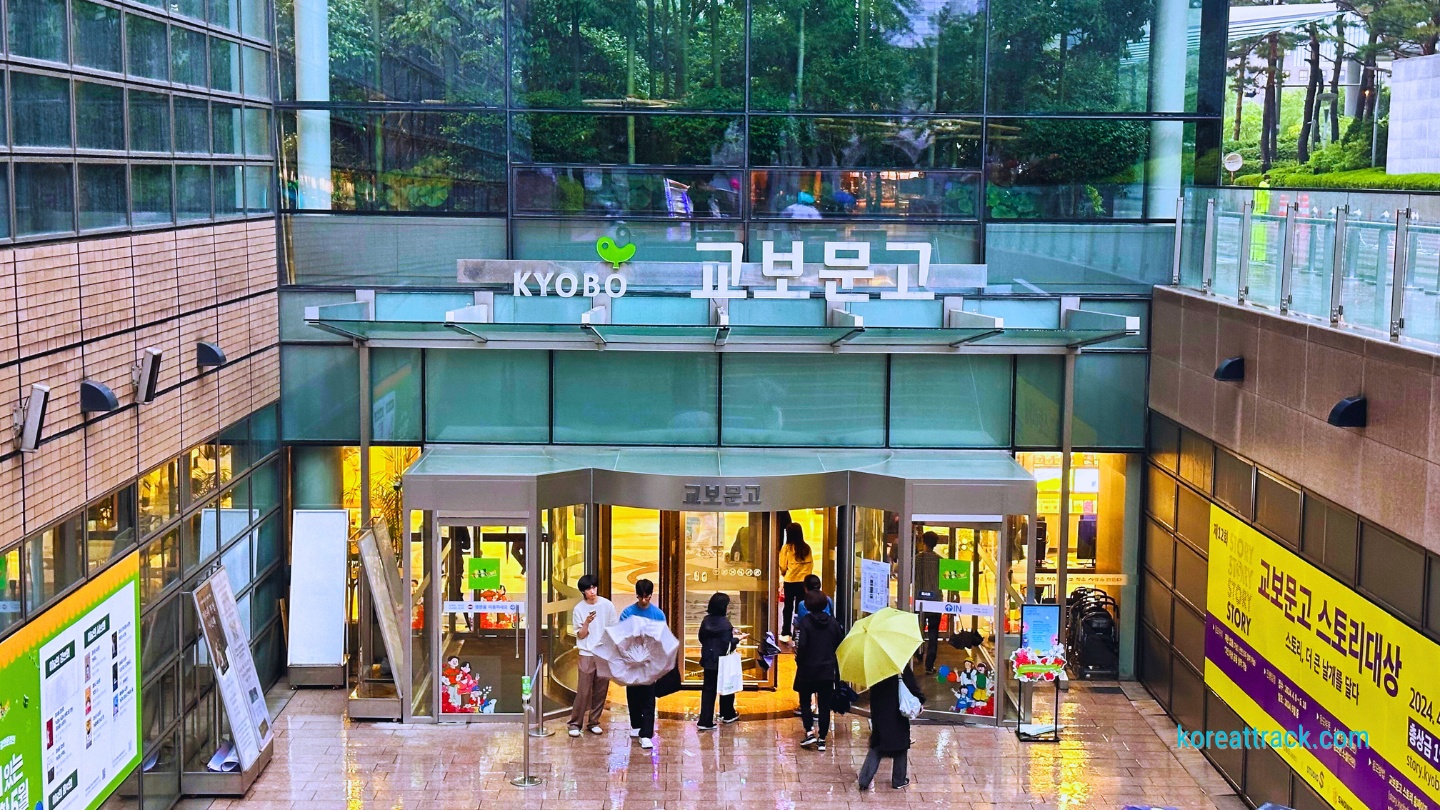 Kyobo Bookstore in Gwanghwamun is a famous (and my favorite) bookstore chain in South Korea that has served the Korean reading community for over three decades.