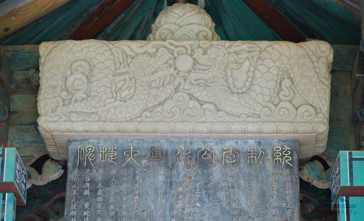 yi-sun-sin-stele