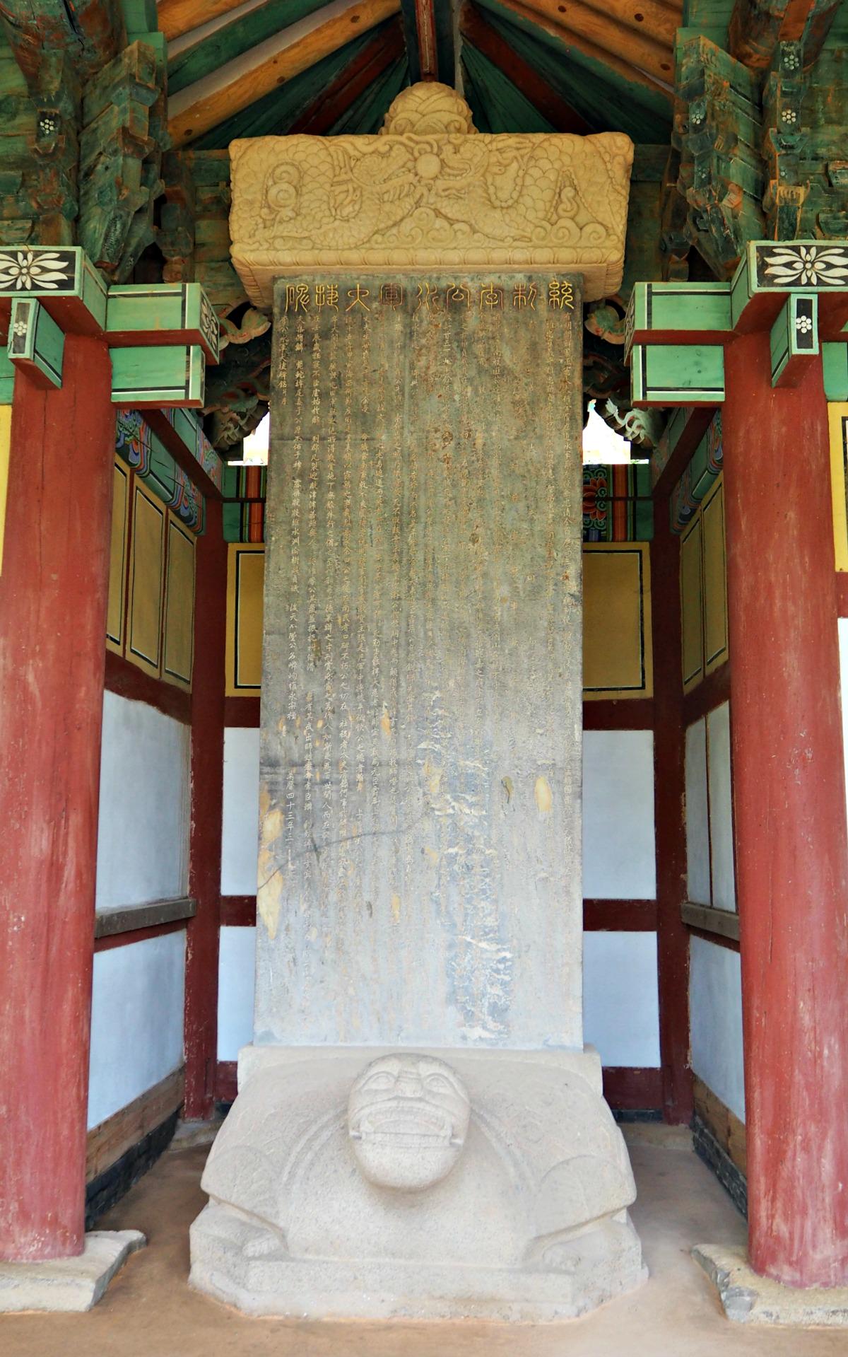 yi-sun-sin-victory-stele